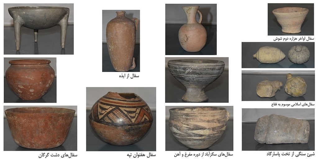 میراث فرهنگی و آثار باستانی ایران