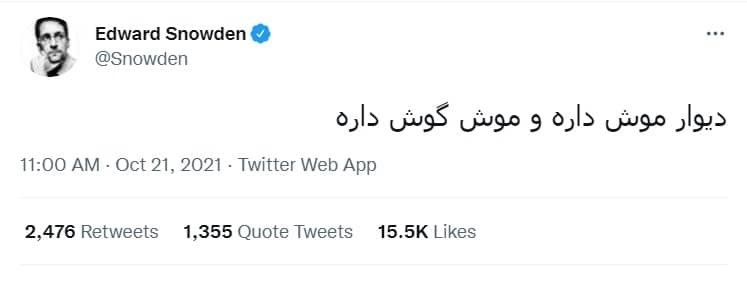 توییت‌های فارسی ادوارد اسنودن