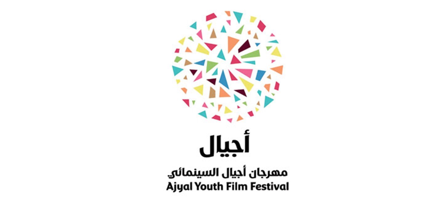 جشنواره اجیال قطر