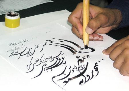 خوشنویسی ایران در فهرست جهانی یونسکو ثبت شد