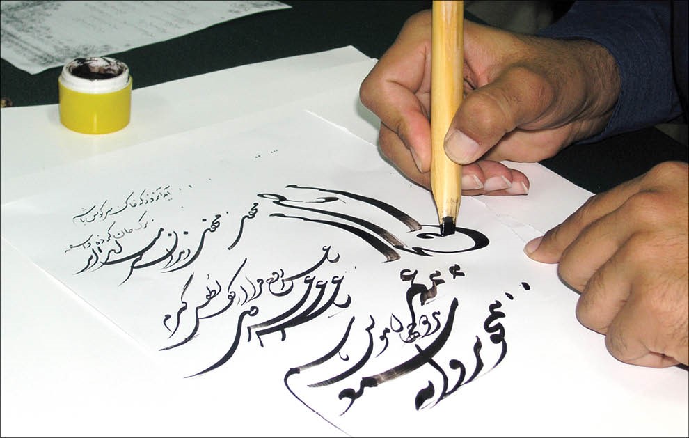 خوشنویسی ایران