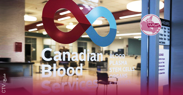 حذف عامل گرایشات جنسی در غربالگری خون کانادایی‌ها