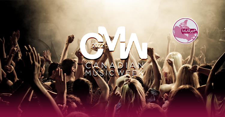 هفته موسیقی کانادا CMW 2022