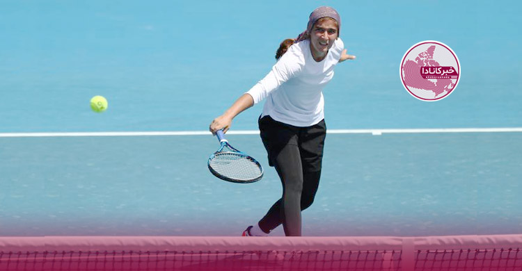 برنامه ویژه فدراسیون جهانی تنیس برای دختر ایرانی