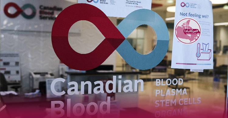 ذخیره خون کانادا کم شد