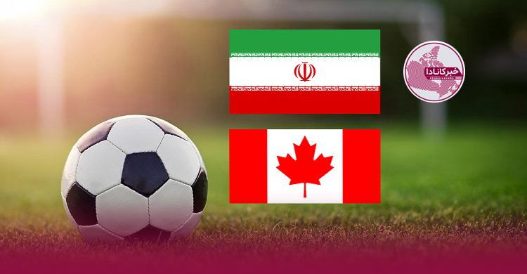 دیدار دوستانه ایران و کانادا لغو شد