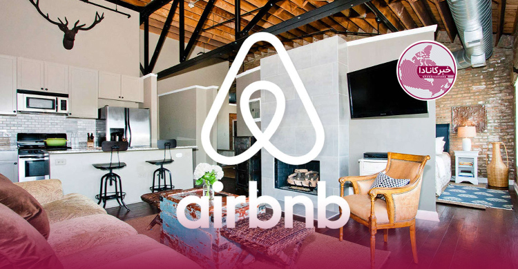 Airbnb مانع مهمانی‌های غیرمجاز می‌شود