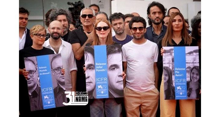 تصویری از اعلام همبستگی سینماگران جهان در جشنواره ونیز با جعفر پناهی و محمد رسول‌اف