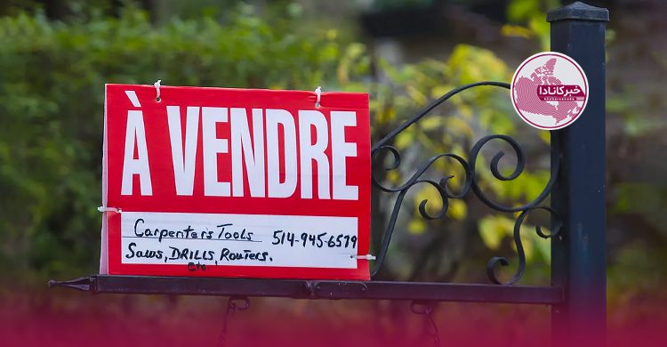مشکلات الزام زبان فرانسه در قراردادهای خانه در کبک