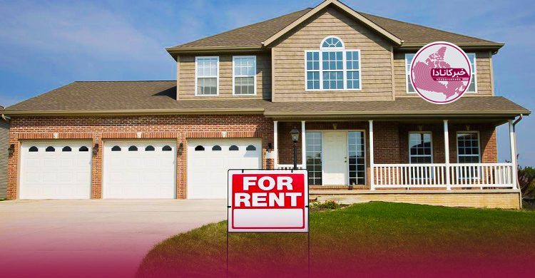 متوسط اجاره خانه در کانادا از ۲۰۰۰ دلار در ماه گذشت